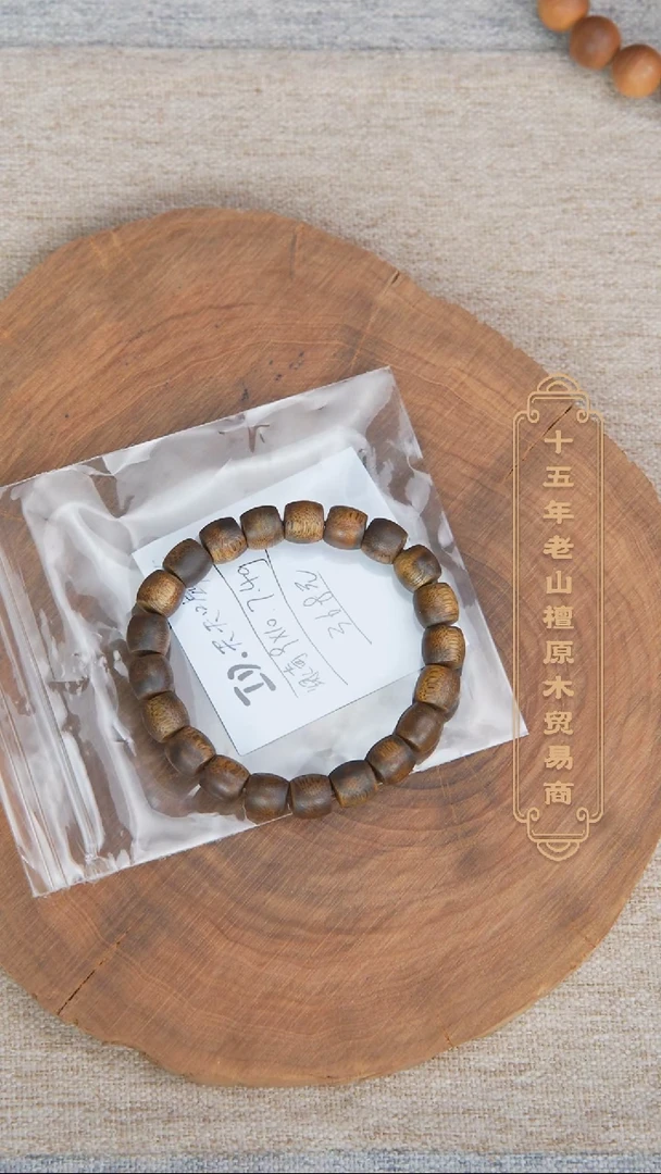 【闪购商品】沉香手串绿奇楠9*10直切7.4g 定向