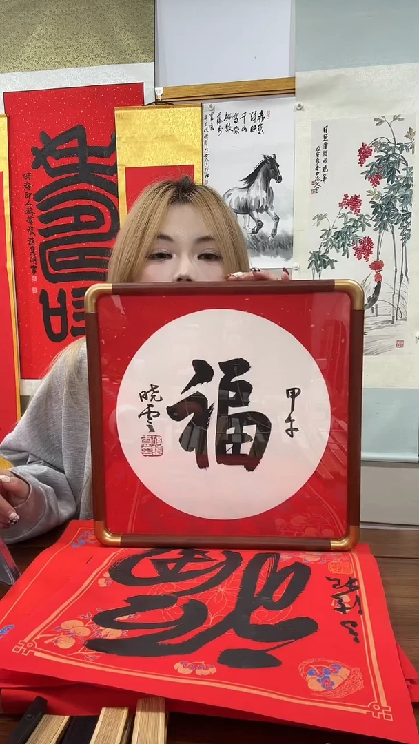 书法自**凡孙老师书法镜框一件