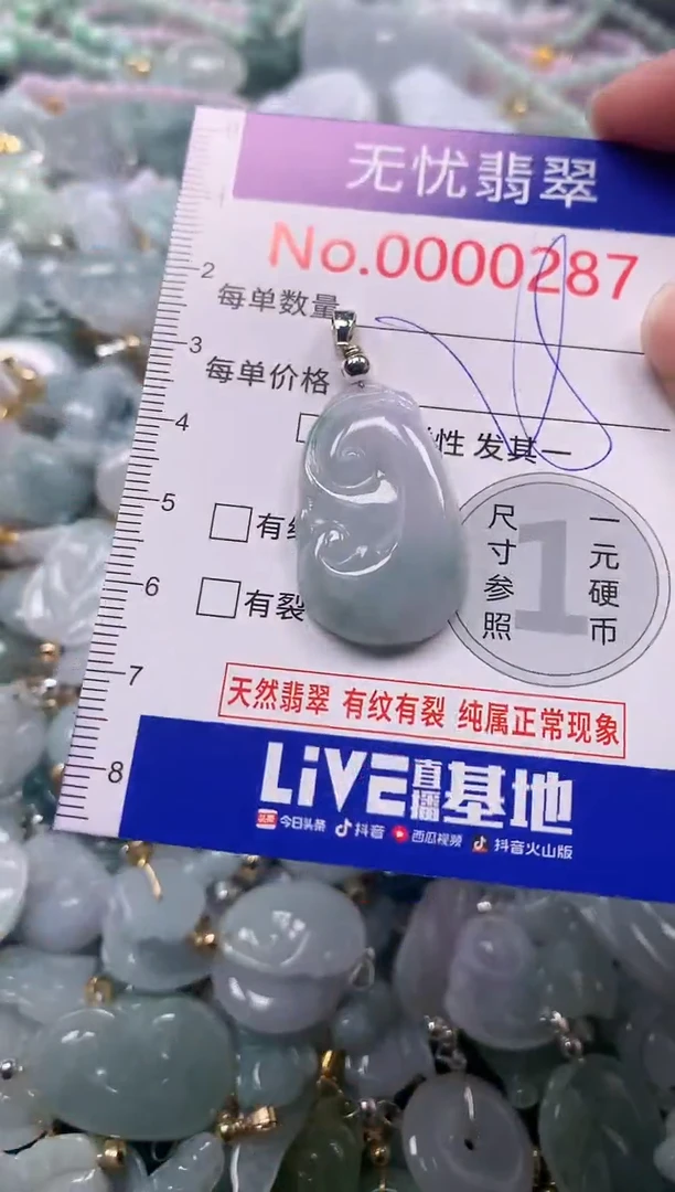 吊坠(不含链)未镶嵌翡翠287