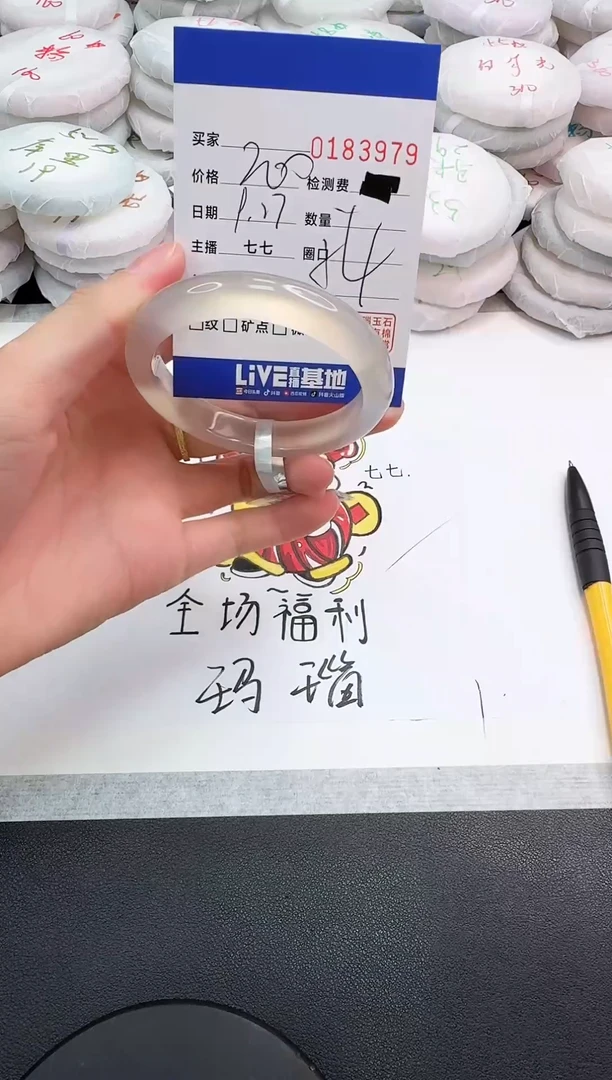 手镯玛瑙/玉髓未镶嵌3979