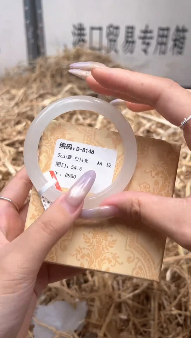 未镶嵌手镯石英质玉D8148HU
