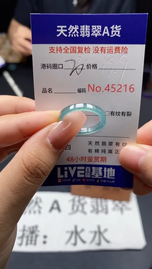 未镶嵌戒指翡翠天然A货翡翠5216
