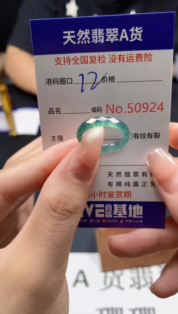 未镶嵌戒指翡翠天然A货翡翠0924