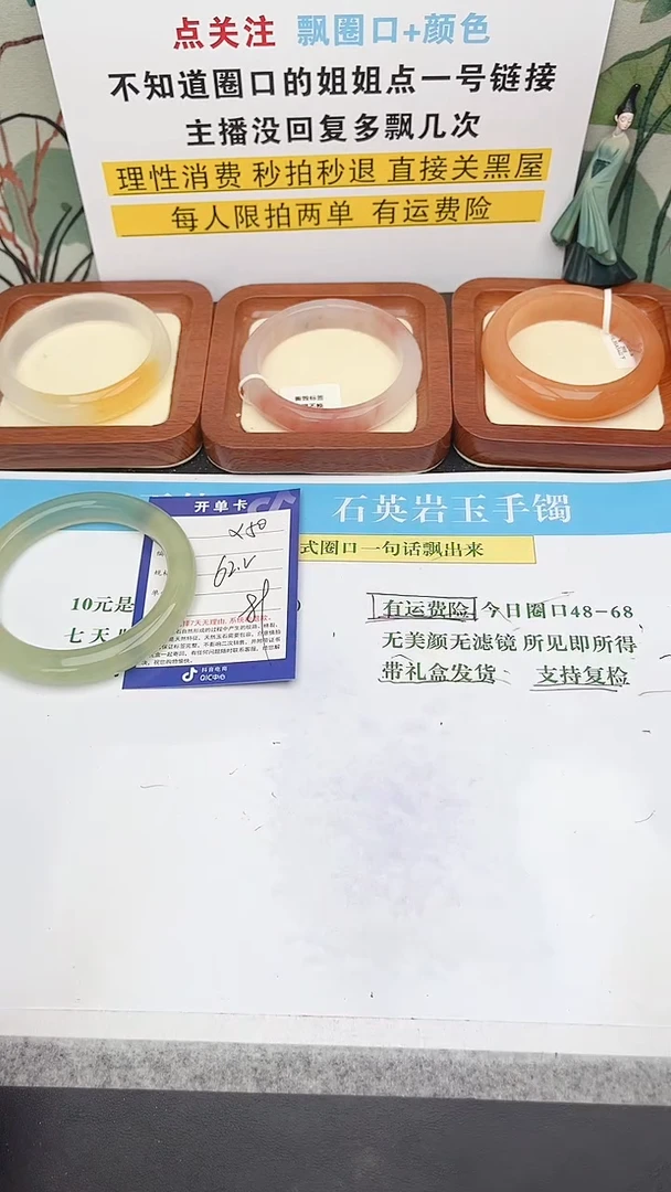 石英质玉手镯未镶嵌50