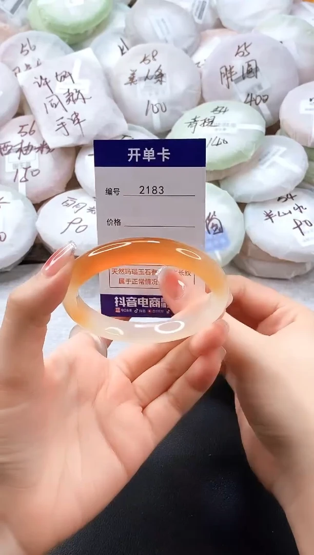 手镯玛瑙/玉髓未镶嵌2183圈口56-57