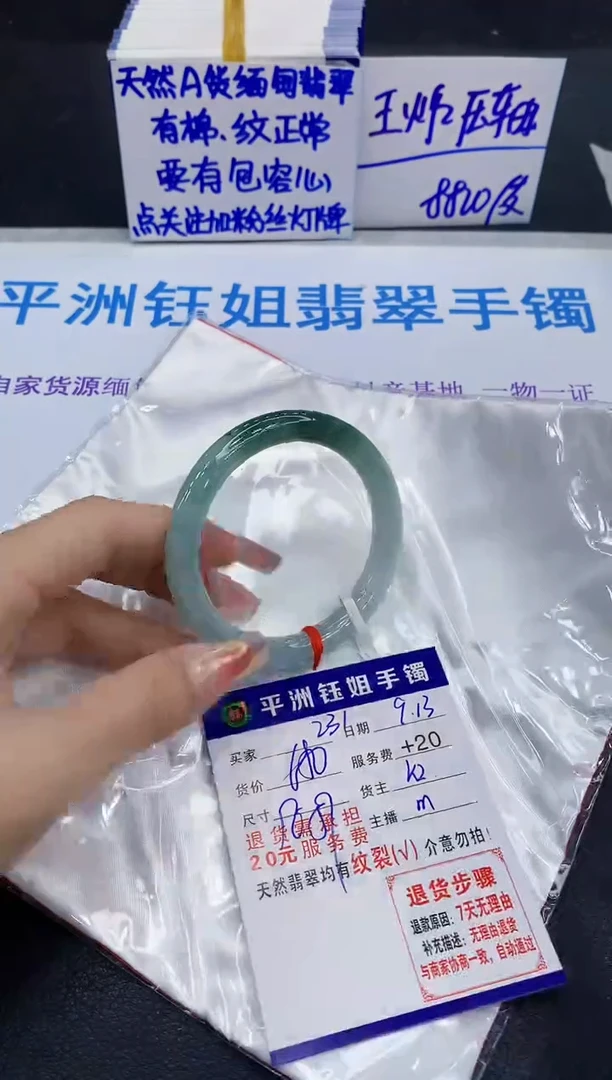 未镶嵌手镯翡翠1111