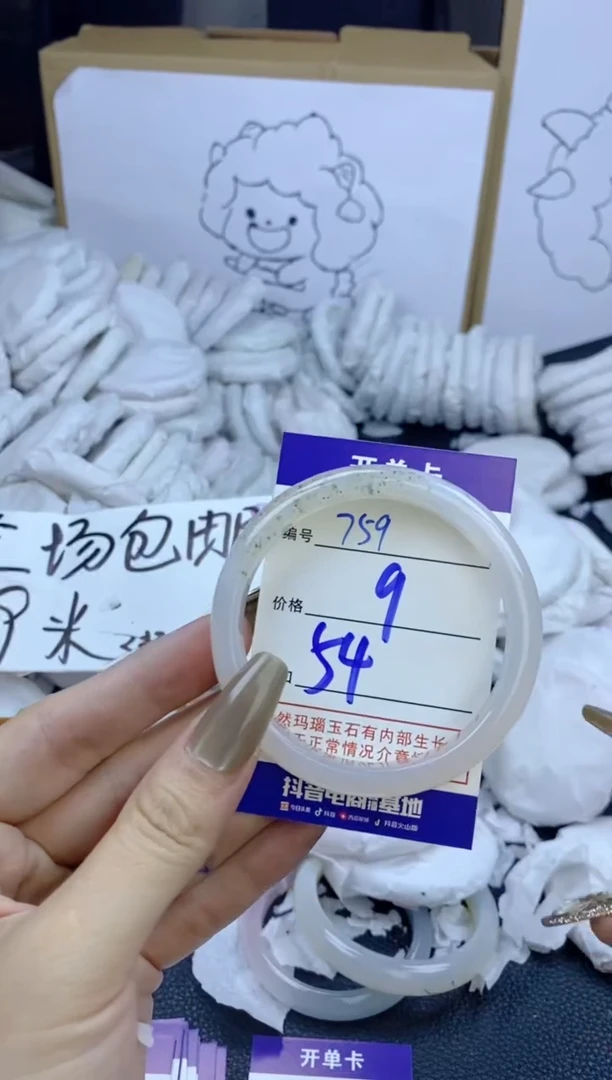 手镯玛瑙/玉髓未镶嵌759