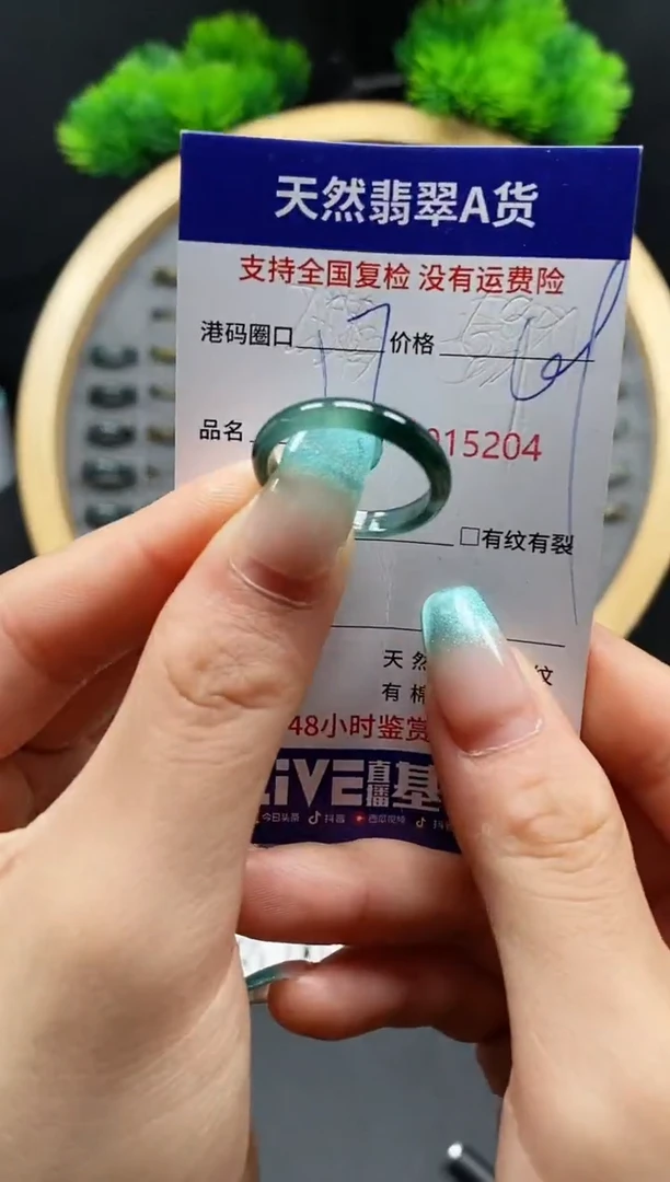 【闪购商品】翡翠戒指未镶嵌天然翡翠戒圈5204