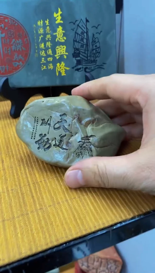 【闪购商品】茶宠石头刻字1111111上111