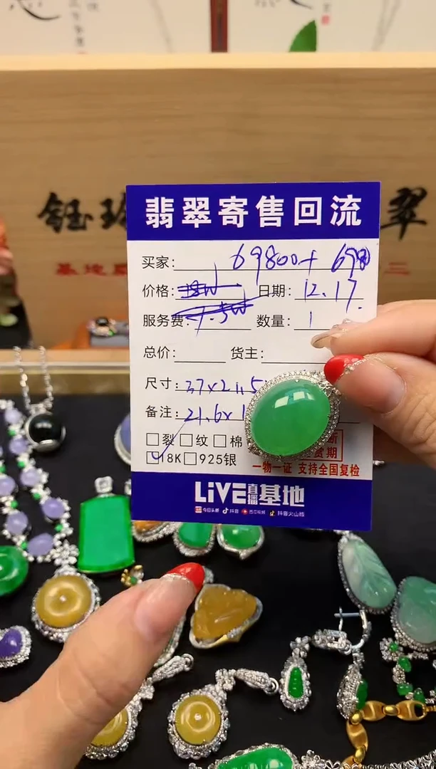 18K金镶嵌定制翡翠天然缅甸A货翡翠