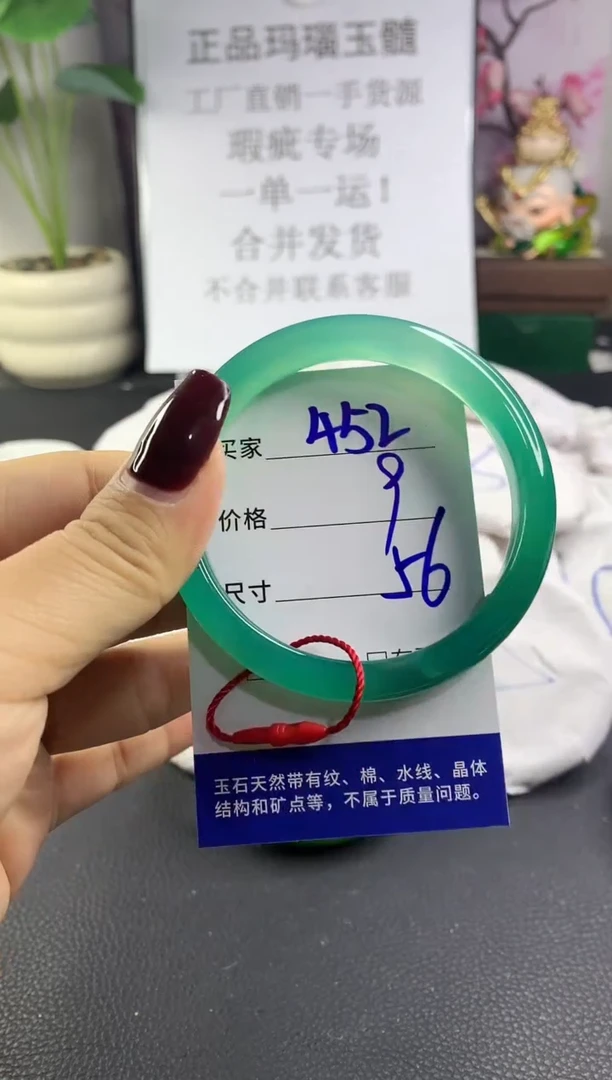 手镯玛瑙/玉髓未镶嵌452