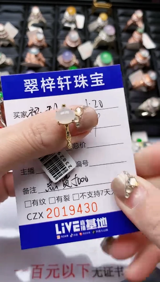 【闪购商品】翡翠戒指银S925镶嵌/4930