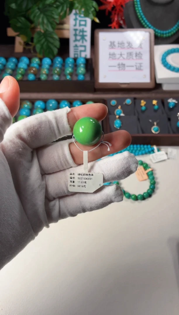 未镶嵌绿松石手链1