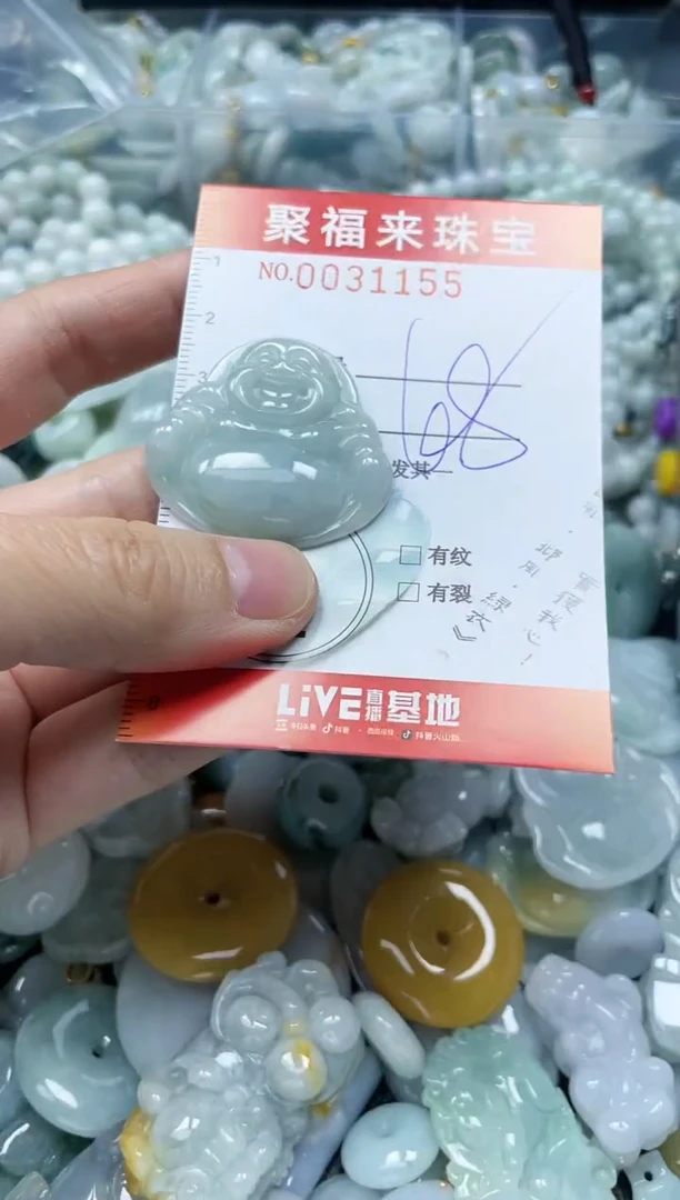 【闪购商品】翡翠颈饰未镶嵌闪购0031155