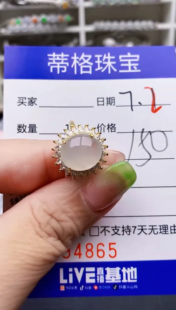 翡翠戒指银S925镶嵌4865