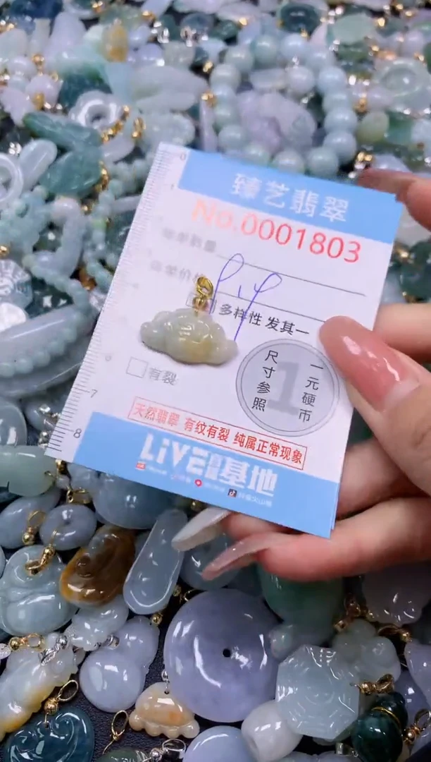 翡翠未镶嵌吊坠(不含链)1803