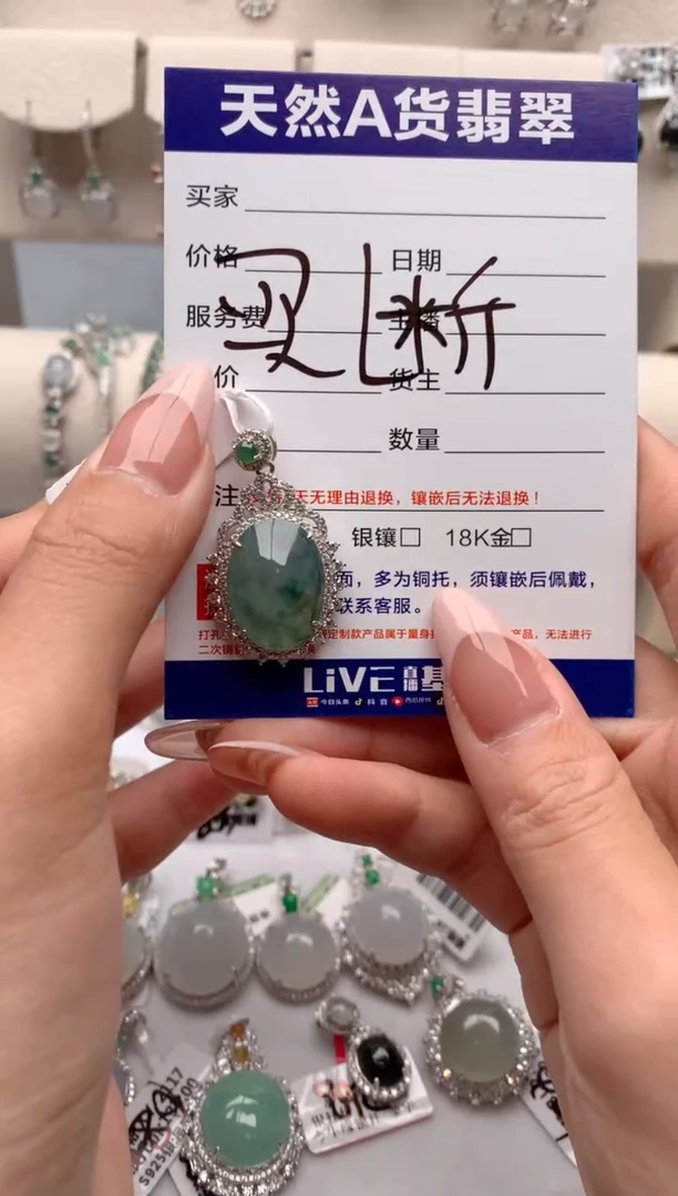 【闪购商品】翡翠吊坠(不含链)银S925镶嵌1号