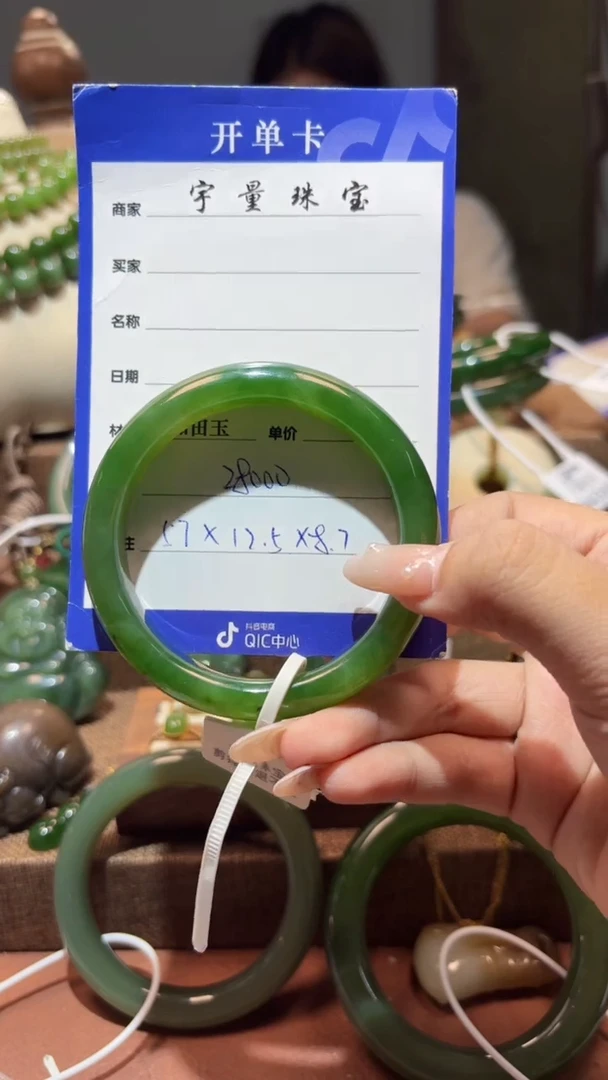 和田玉（碧玉）手镯未镶嵌1