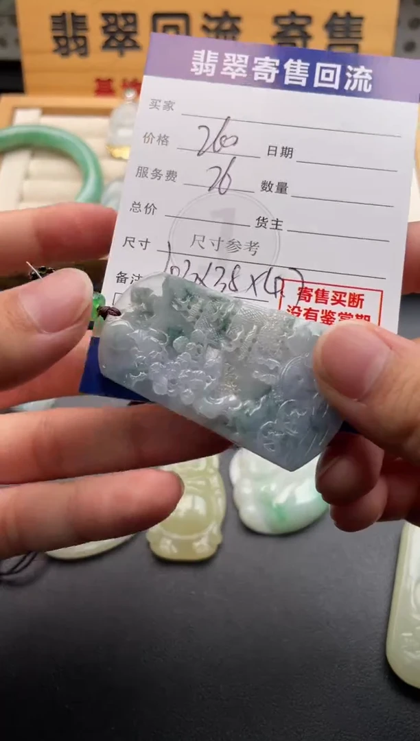 颈饰未镶嵌翡翠10146703