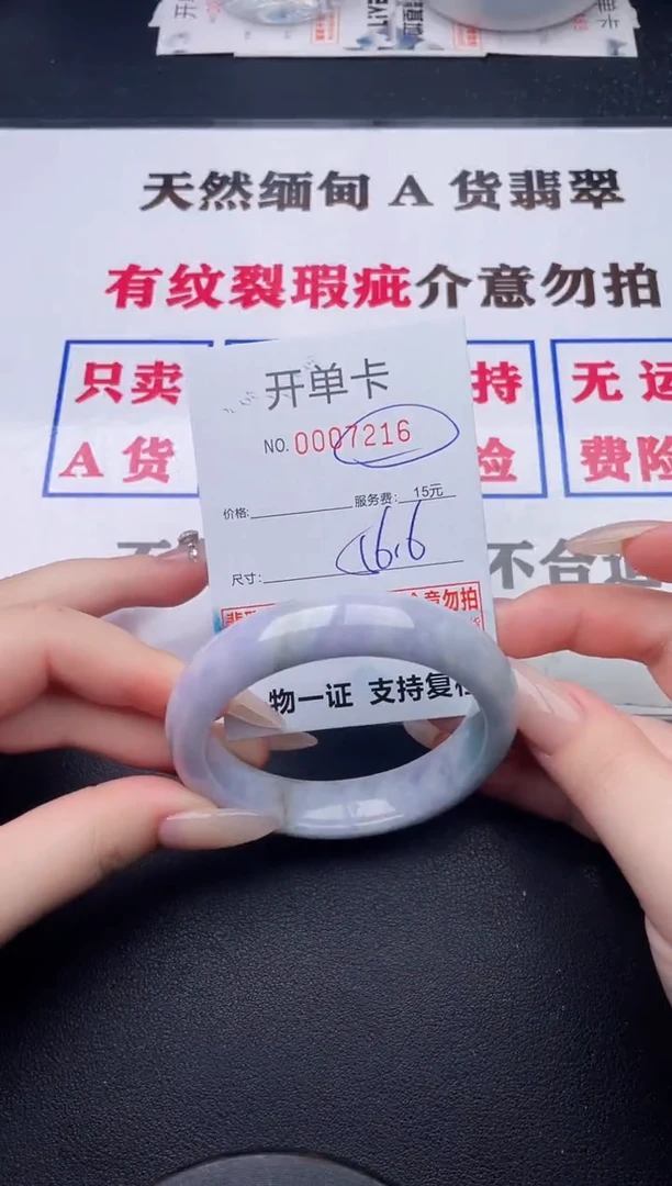 未镶嵌手镯翡翠16
