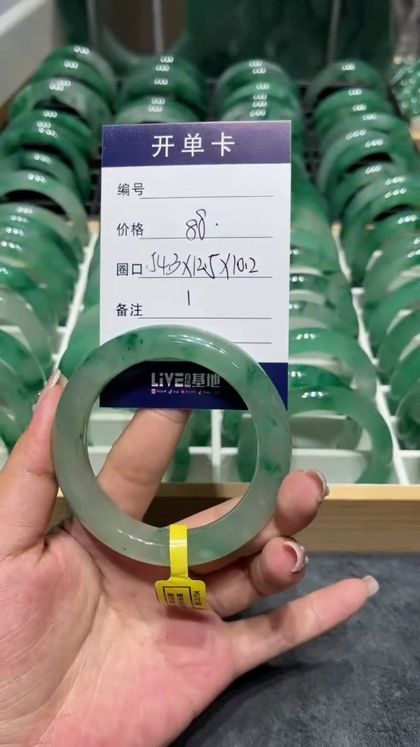 未镶嵌手镯石英质玉（非洲翠）手镯