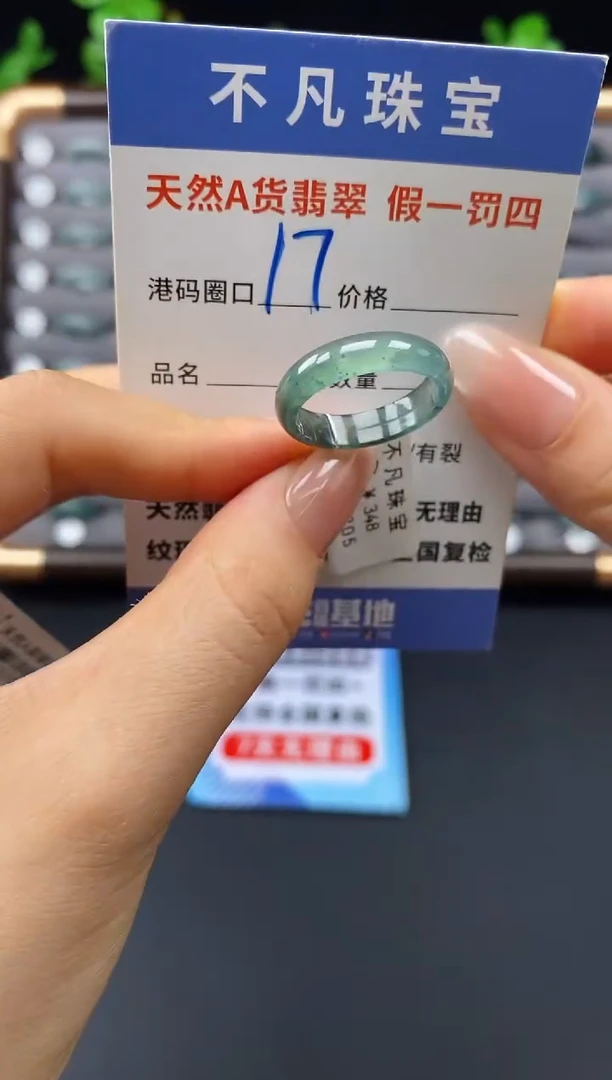 未镶嵌戒指翡翠天然A货翡翠10805