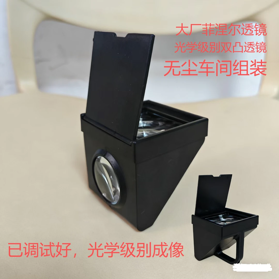 菲涅尔透镜50*50mm焦距50腰平取景器手工diy邪修同款冷热靴相机