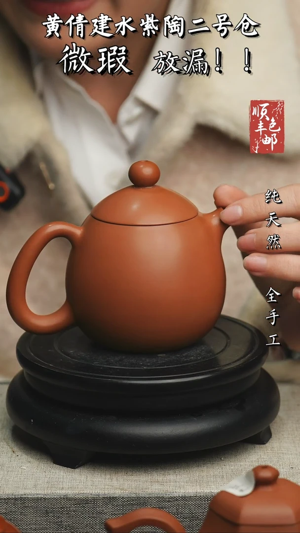 【闪购商品】壶云南建水紫陶微瑕219