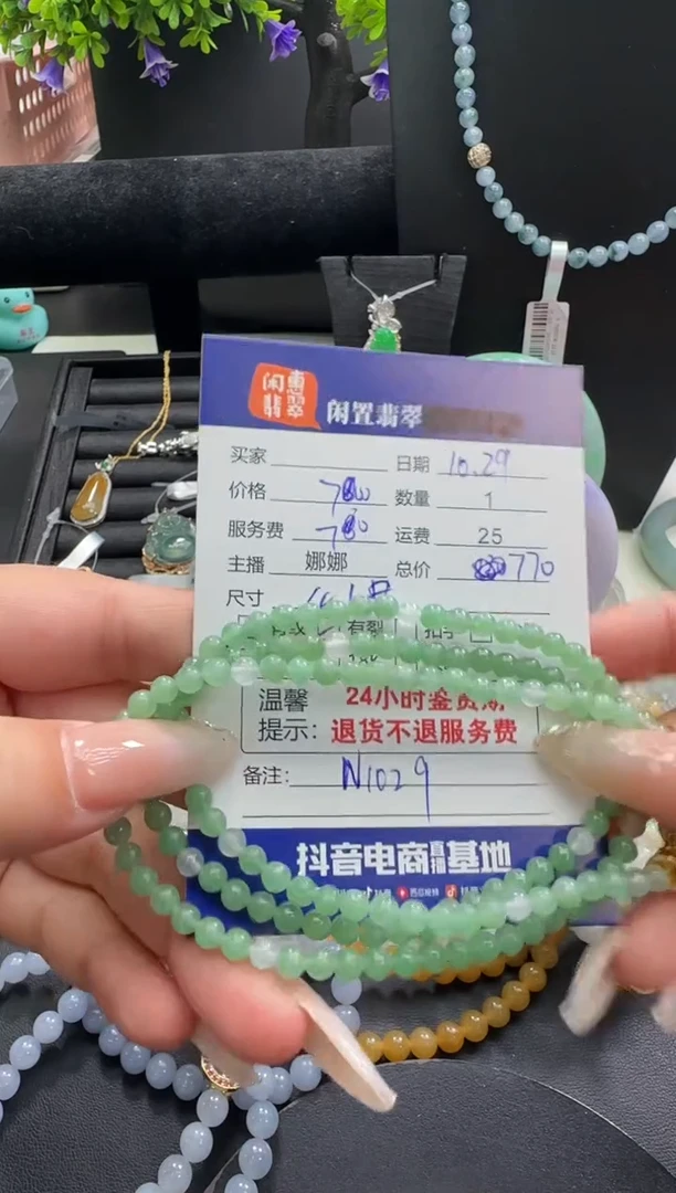 未镶嵌手串翡翠翡翠手串