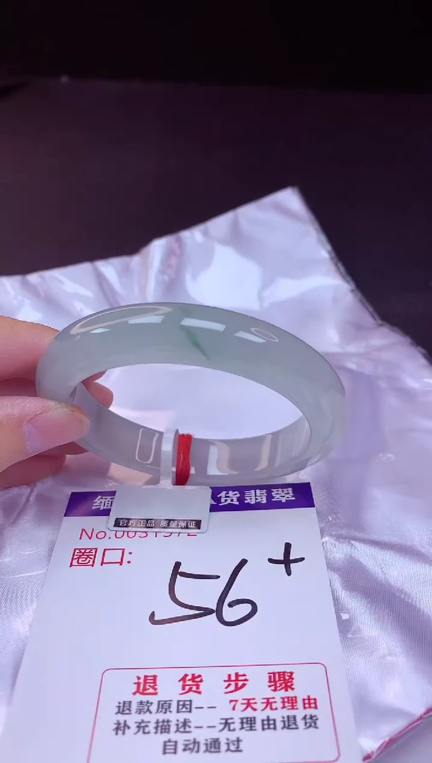 翡翠手镯未镶嵌56+