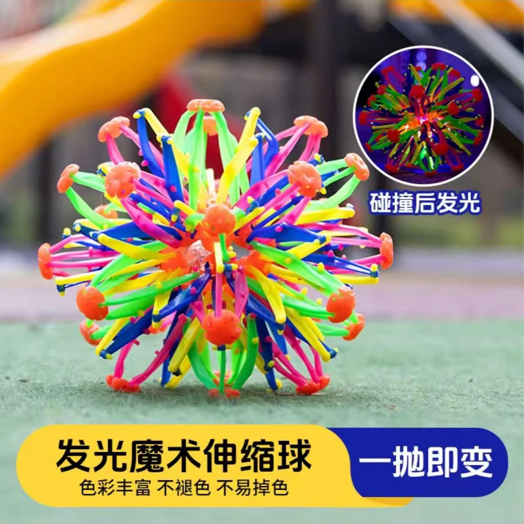 【善亿】魔术发光伸缩球变形球孩子百变收缩球安全塑胶动手