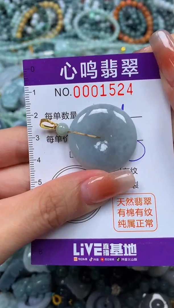颈饰未镶嵌翡翠闪购001524