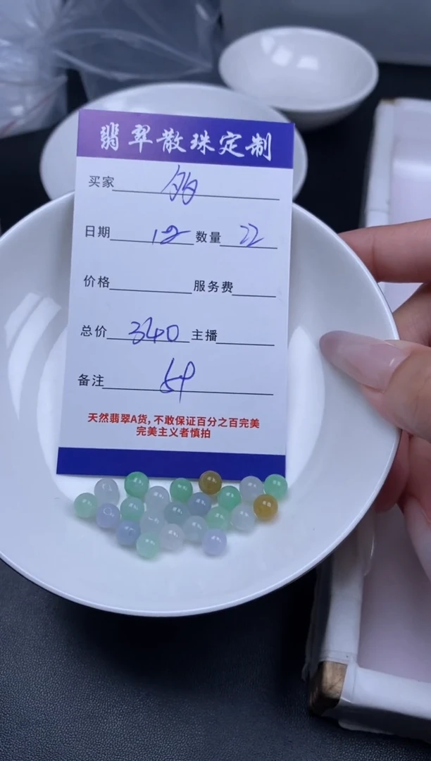 颈饰未镶嵌翡翠多***柿贞城散珠批发DIY编制