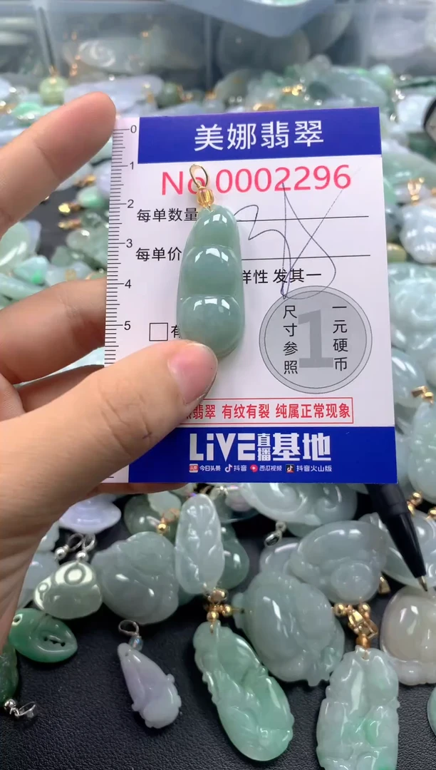 颈饰未镶嵌翡翠2296