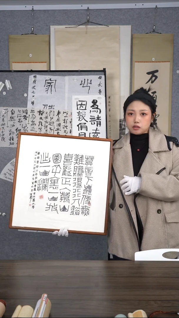 l***y石老师多字书法