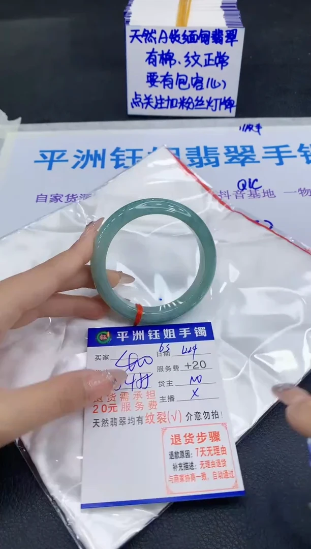 未镶嵌手镯翡翠111