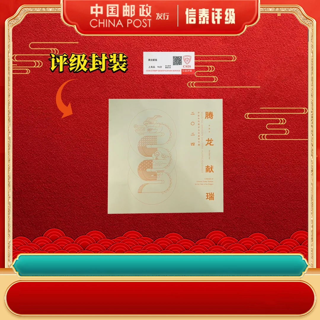 腾龙献瑞 上美品96分 CSIS