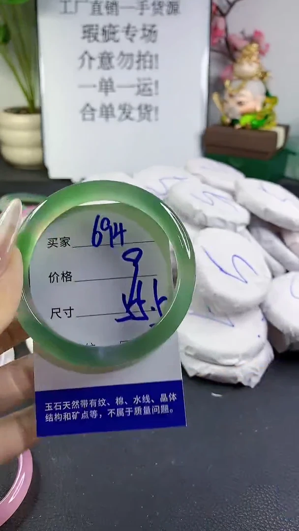 手镯玛瑙/玉髓未镶嵌694