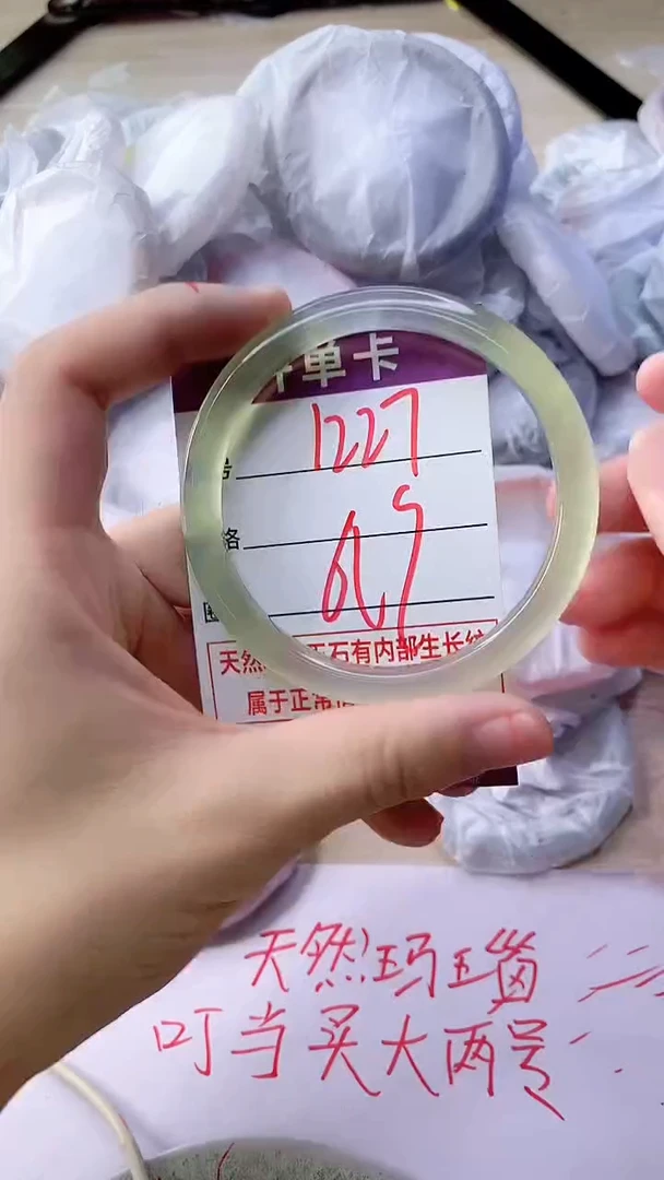 手镯玛瑙/玉髓未镶嵌1227