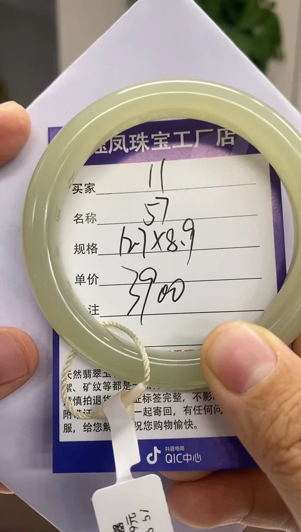 【闪购商品】和田玉手镯未镶嵌11微色差