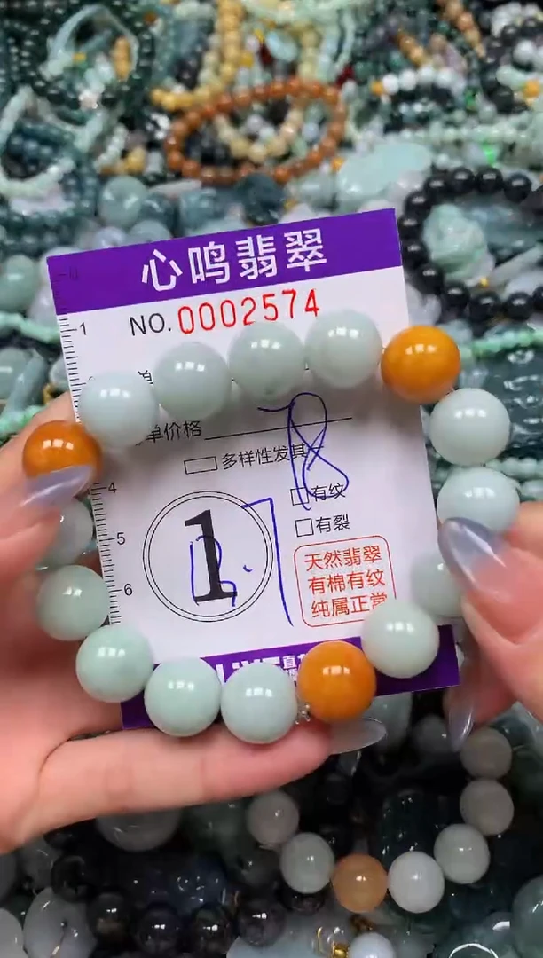 颈饰未镶嵌翡翠闪购002574