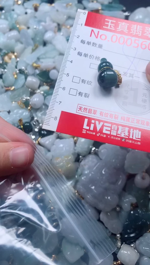 吊坠(不含链)未镶嵌翡翠5601