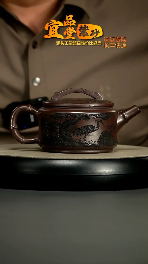 茶壶紫砂蒋静明赤龙血砂仙鹤延年汉瓦350CC