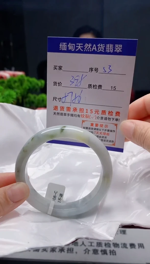 未镶嵌手镯翡翠53缅甸天然A货翡翠需包容瑕疵，介意慎拍