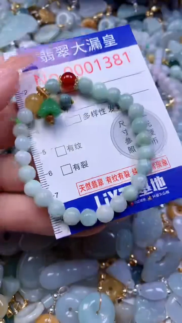 翡翠未镶嵌吊坠(不含链)1381