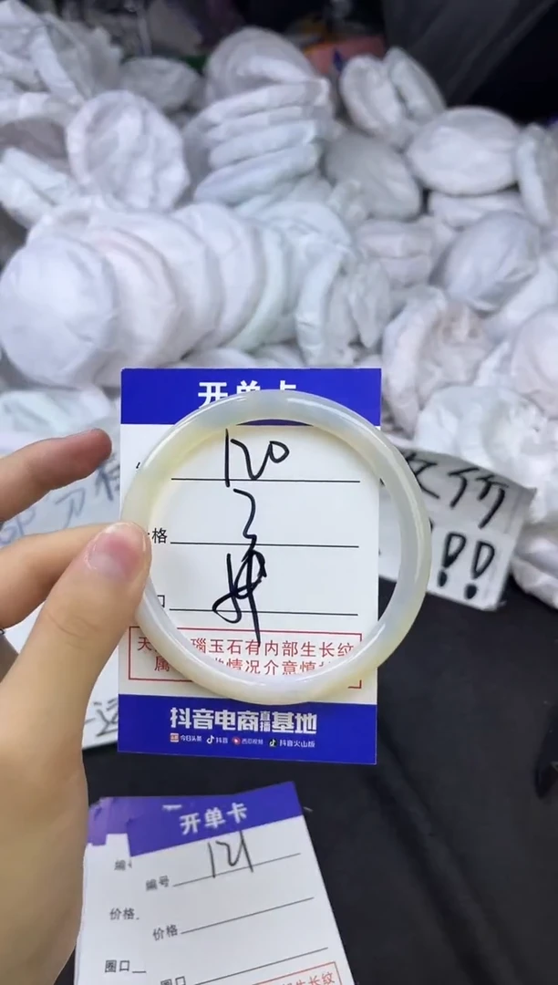 玛瑙/玉髓手镯未镶嵌120