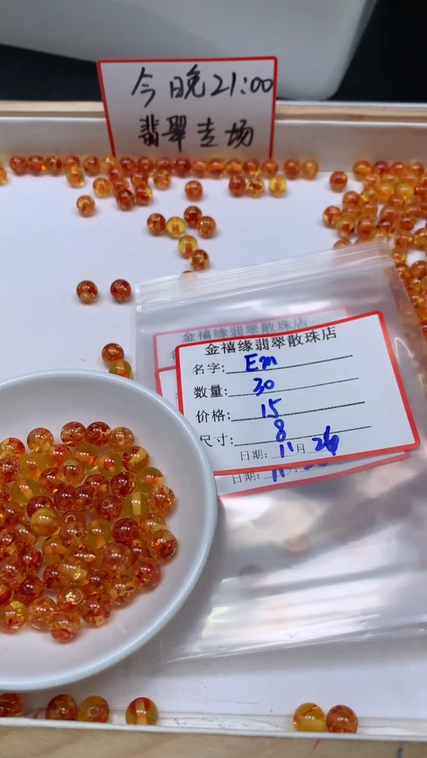 裸石琥珀未镶嵌E**aM362 花 珀8mm