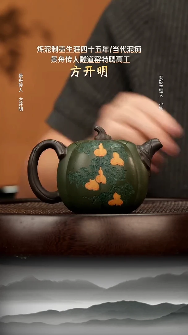 茶壶紫砂102 景舟绿高南瓜