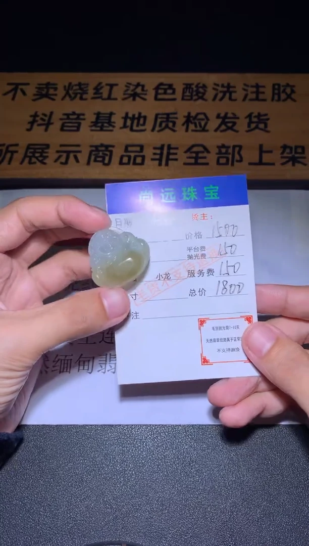 未镶嵌定制翡翠毛货-不退不换