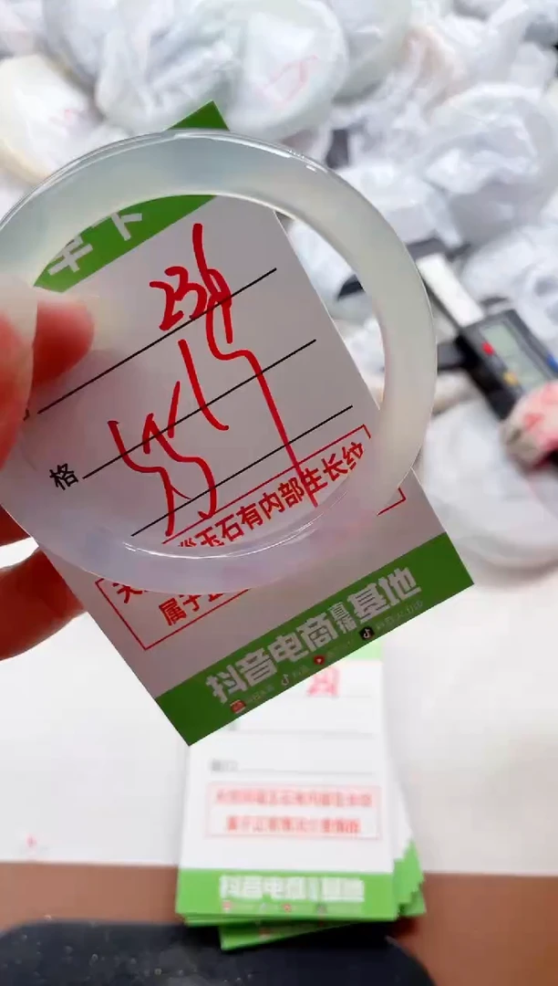 玛瑙/玉髓手镯未镶嵌236